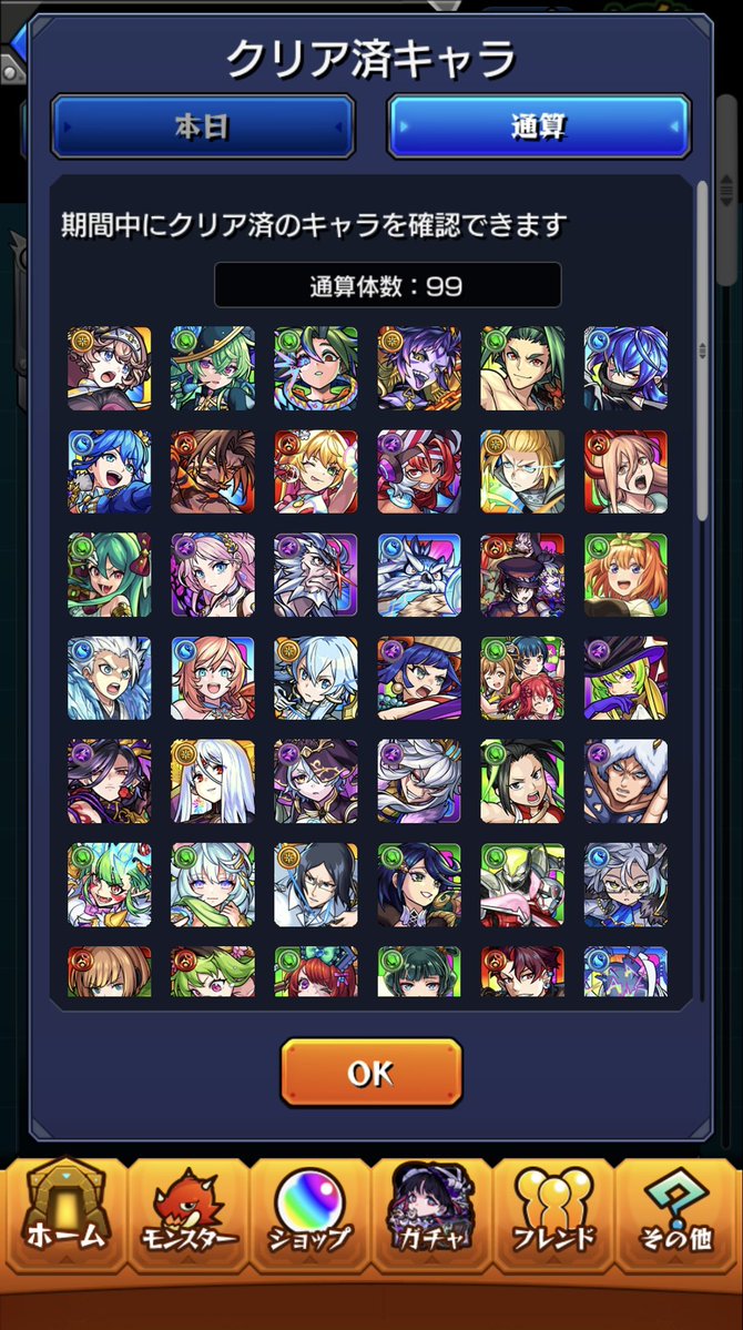 darthvathder's tweet photo. エボリューション
99体完了✅

超究極兵でやり切ったん初めてっす

限定やコラボは前半でほぼ使い切って最後は恒常まみれでした

#モンスト好きと繋がりたい 
#モンスト https://t.co/PgKJGSdrIL