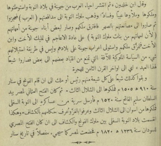 Shaker518A's tweet photo. @Abdallah_qo @ehmd_77 جيت ارد عليك لكن اتذكرت انك نوبي متعود تدوا نسوانكم للغزاة عشان يرحموكم ، لمن الجنجويد مسمنكم احفاد الباشا والارناؤوط ، الكلام دا بالمناسبة ما جديد عليكم ، من ايام العصور الوسطى بتعملوا كدا وكتب عنها ابن خلدون https://t.co/UznFYVAPVR