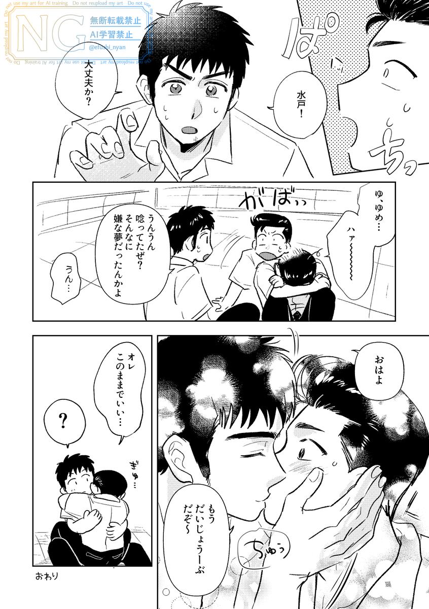 efushi_nyan's tweet photo. 今日の無配の謎漫画です！💫飛び入りでしたがペーパーラリー企画に参加させてもらえて嬉しかったです！
たくさんもらってくださりありがとうございました！😆押し付けちゃった方はごめんなさい！
洋三 https://t.co/KBnz4CWJzP