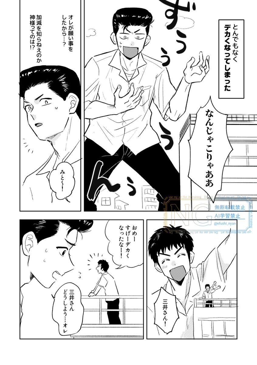 efushi_nyan's tweet photo. 今日の無配の謎漫画です！💫飛び入りでしたがペーパーラリー企画に参加させてもらえて嬉しかったです！
たくさんもらってくださりありがとうございました！😆押し付けちゃった方はごめんなさい！
洋三 https://t.co/KBnz4CWJzP