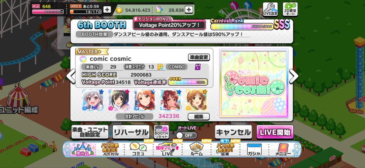 Post by ぽる on X: 5〜8
