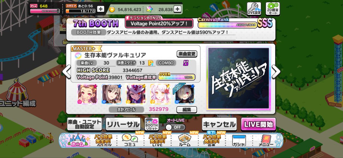 Post by ぽる on X: 5〜8