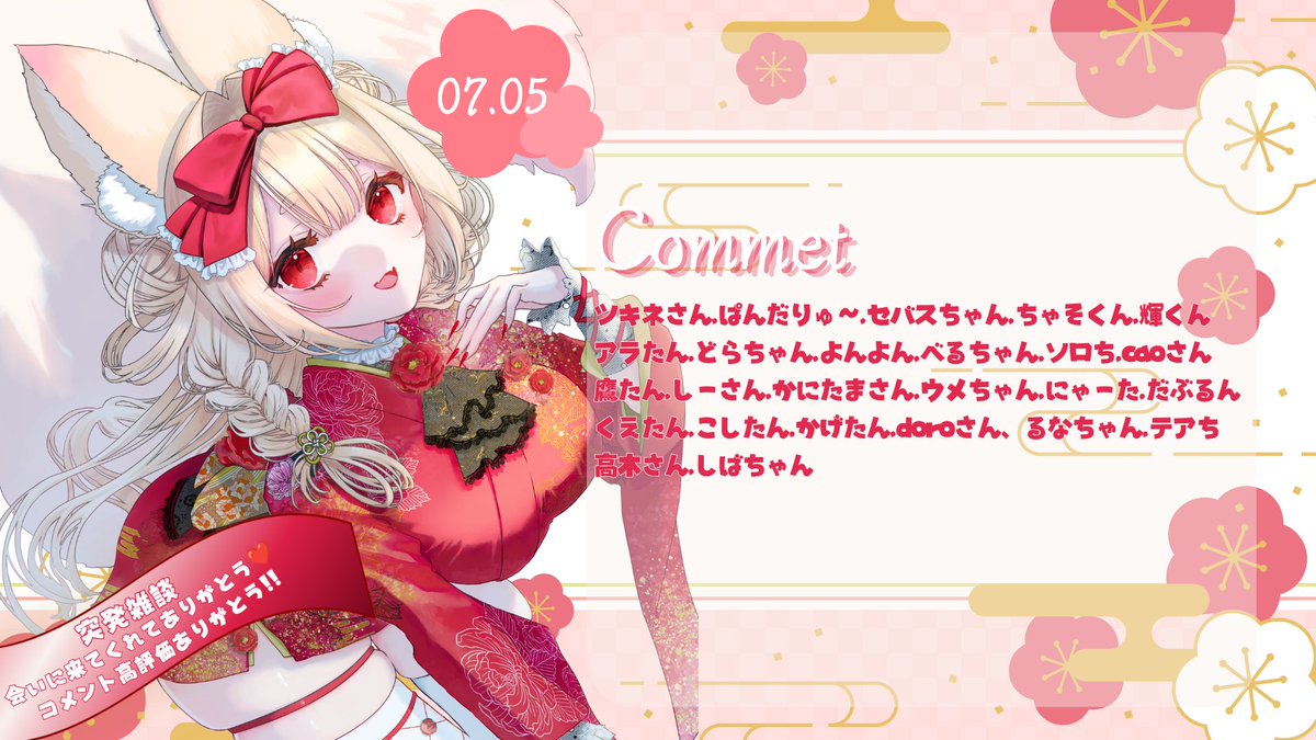 むにきち🦊🪭妖狐VTuber (@munichi62) / Posts / X
