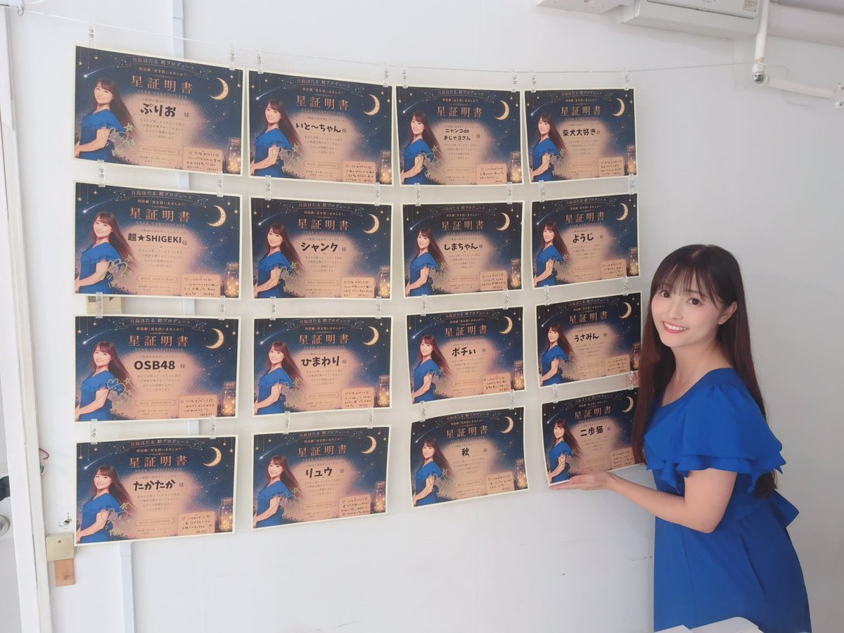 hotaru_0930's tweet photo. 本日は月島ほたる初プロデュース！
朗読劇『星を買いませんか？』にご来場頂いた皆様、ありがとうございました😊🌠
好評でとても嬉しいです✨
アーカイブ配信を予定しています📹
またお知らせします🙇‍♀️ https://t.co/BsKp3BTpWy