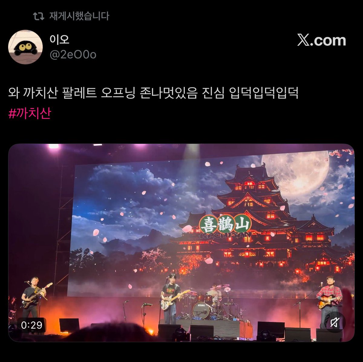 r0cknyang's tweet photo. 팔레트 VJ 아티쪽에서 준비하는거 맞나봐ㅏ 띠벌 나만 이렇게 밤티파티 본거라고? ㅠㅠㅠㅠㅠㅠ 연출에 관심 많아서 그런가 무대할때 개밤티폰트랑 싸구려소스로 팍식만드는거 너무싫음 그럴거면 그냥 얼빡이나 크게 잡아줘라 하전나웃기네.. https://t.co/E2R10ZMQJA