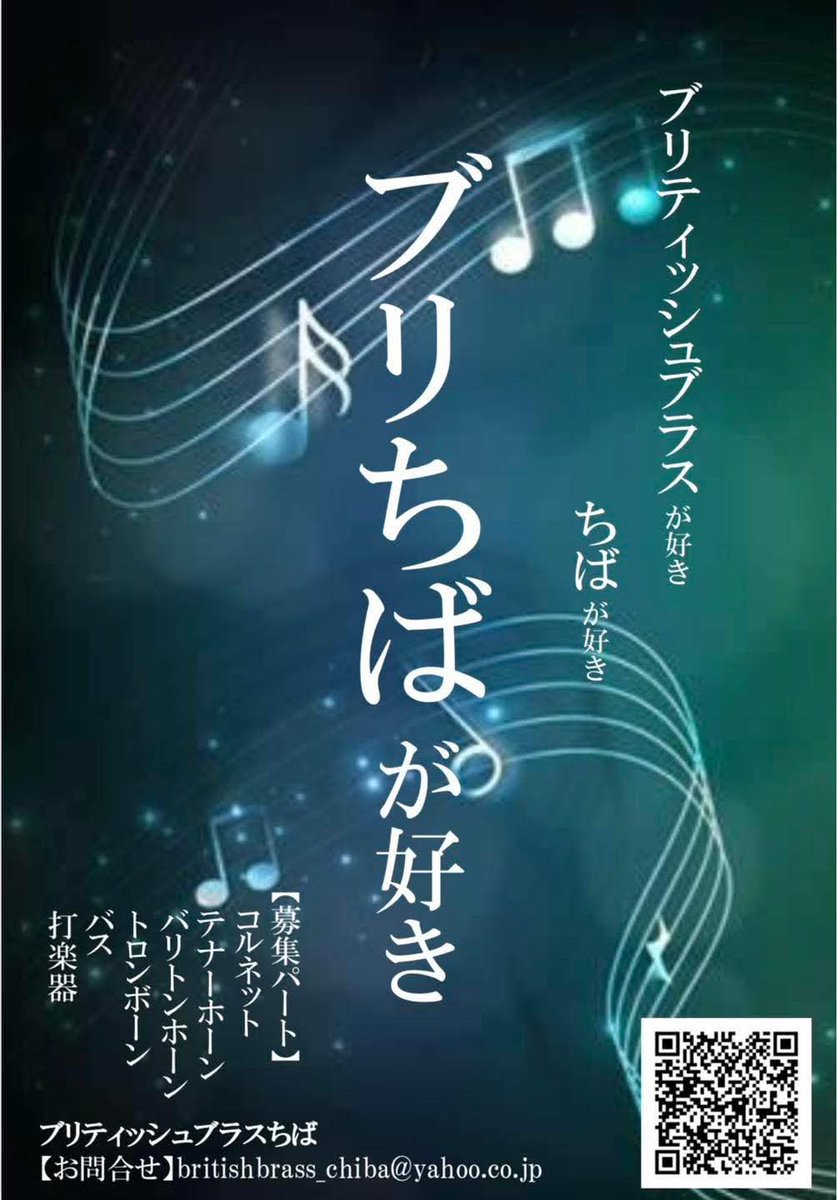 BBCb_twit's tweet photo. ブリティッシュブラスちば7/5の練習風景です♪
次の演奏会に向けて練習中🥳

🎺2026年11月15日（日）
千葉市美浜文化ホールにて
「オータムコンサート」開催予定です✨️
まだまだ団員も募集中です！ https://t.co/577ew2PQrf