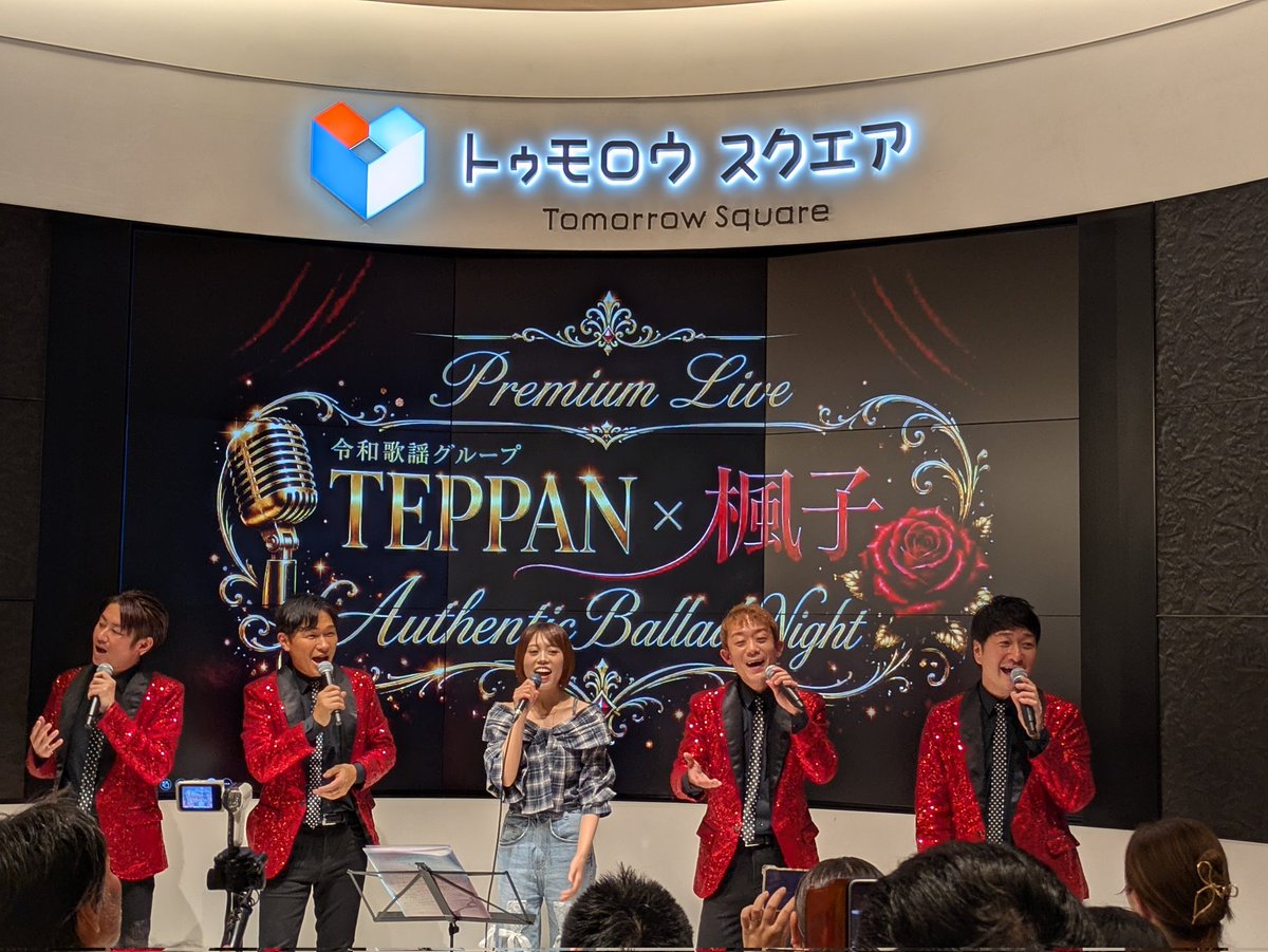 LD0RTaHwFd25080's tweet photo. ＃トゥモロウスクエア さんで行われた ＃楓子 さんと ＃TEPPAN さんのライブに行ってきました〜！
しっとりとしたバラードが聴けて素敵な夜を過ごせました✨
ありがとぉーー！明日からも頑張れます！ https://t.co/CAZBqP785B