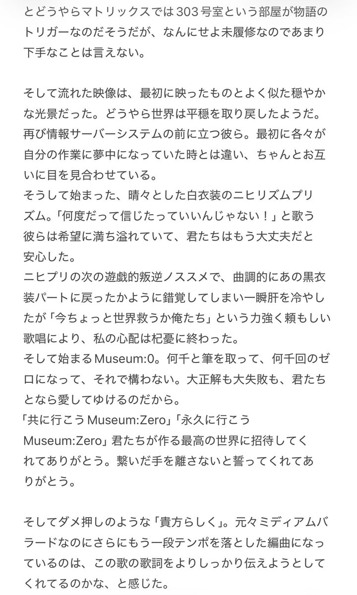 aajogd's tweet photo. 原因は自分にある。 ARENA TOUR 2026 仮ノ現
考察と感想まとめ
なんと原稿用紙7枚分あります。お時間のある時にぜひ。 https://t.co/U8E9WrGTNZ