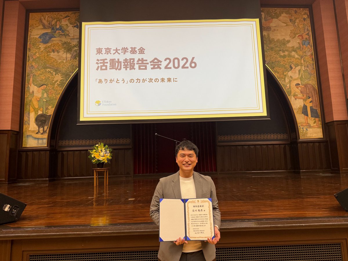石川 聡彦 / Accenture MD, Aidemy Founder tweet media