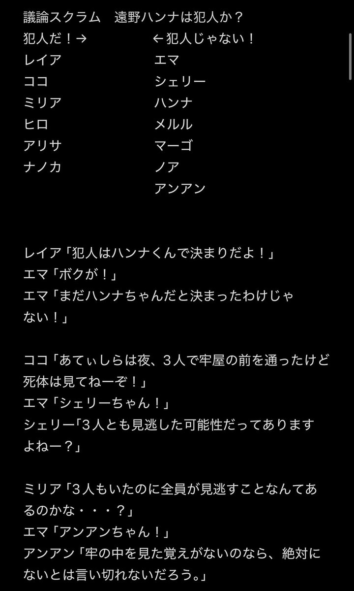 UnknownSoutaro's tweet photo. まのさば×ダンガンロンパ
議論スクラム風 https://t.co/6ePTfMIYpe