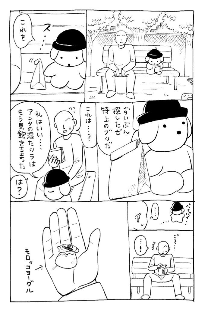 kokokobook's tweet photo. 元気出してほしい漫画 https://t.co/XSz2f8N9oh