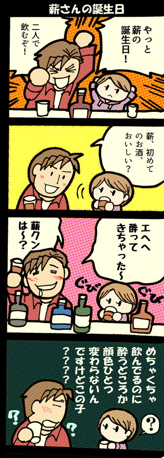 donburatubuyaki's tweet photo. ひみつの鈴木克洋くんリアルお誕生日おめでとうございます鈴薪漫画です！原作で鈴木と薪さんの学生時代も第九バディ時代もまだまだ見たいです！薪さんが鈴木の半年後くらいに誕生日なのなんかいいですね...鈴木のお兄ちゃんぽさが増す https://t.co/fHFUzzZs60