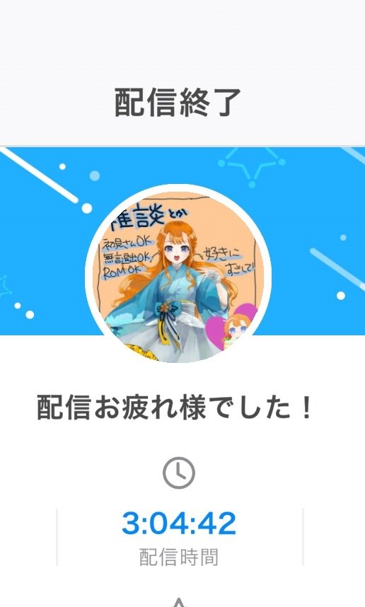 Kosame_Chiharu's tweet photo. 本日もお付き合いいただきありがとうございました
見通し甘くて急遽ですみませんでした
たくさんご協力していただいて本当にありがとうございます
スクショ下手選手権は優勝かもしれない……
明日は仕事終わりではじめる予定です https://t.co/AI0O91jIDm