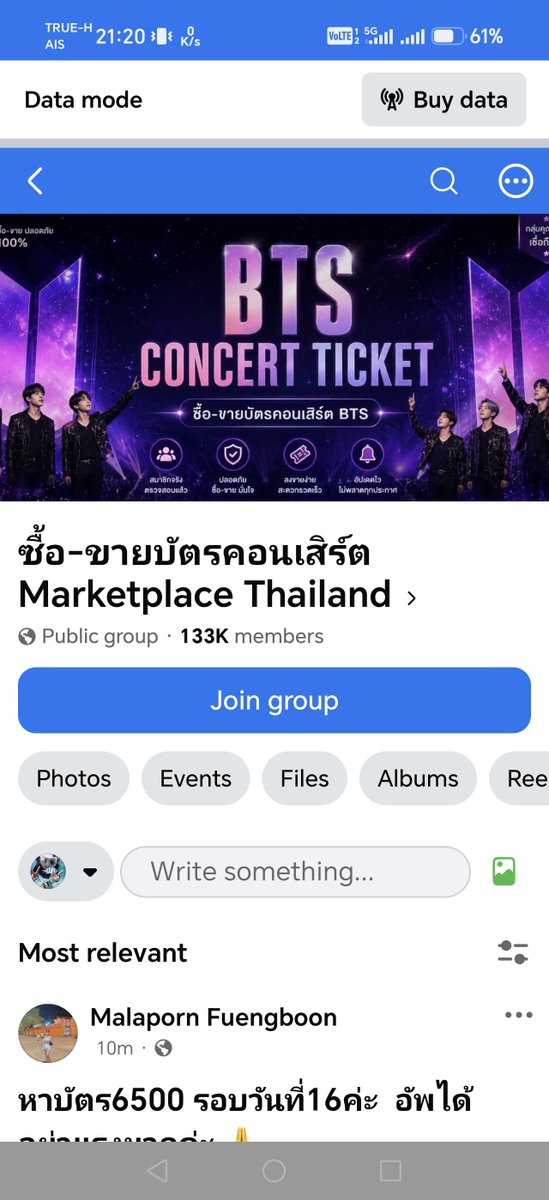 DKS19931's tweet photo. ช่วยกัน รีโพสต์หน่อย มีแอดมิน  เพจ ซื้อ-ขายบัตร คอนเสิร์ต   เป็นมิจฉาชีพ หลอกขายบัตร , bts  มันเป็นแอดมินเพจ พอใครประจานมัน  มันจะดีดออกจากกลุ่ม มีผู้เสียหายหลายคน

ชื่อกลุ่ม ซื้อ -ขายบัตรคอนเสิร์ต market place

#มิจฉาชีพ
#BTS_WORLDTOUR_BANGKOK https://t.co/YzgpmWcgeR