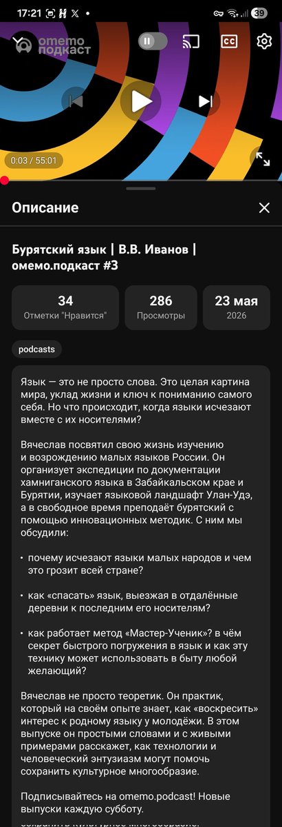 altaiuluu's tweet photo. Вот Вам на послушать хороший подкаст про язык с языковым активистом, лингвистом и носителем бурятского языка Вячеславом Ивановым. Слушайте И ДУМАЙТЕ!!!

https://t.co/DLZH11bpde https://t.co/xSvClIPQvU