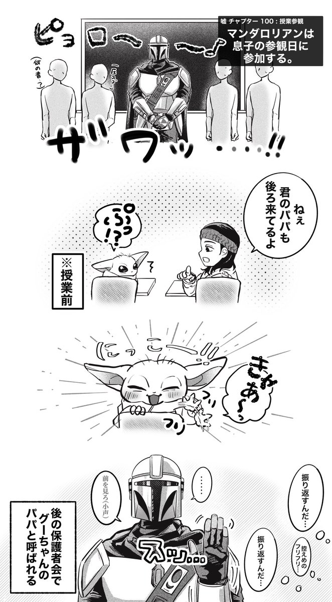 sio_siocha's tweet photo. 参観日 https://t.co/5WVNT37lPE