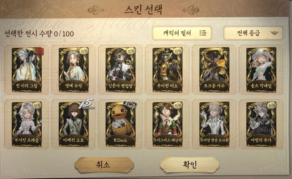 ong_tteok's tweet photo. #제5인격_계정판매
#제5인격_계정거래 

Ios 고스펙 계정 판매 합니다 제 이메일 연동이 되어있기에, 안드 인계 거래를 선호 합니다.  위시계 때문에 빠르게 240 쿨거하며, 분할은 받되 일주일 안으로 거래 합니다. 위시계 때문에 판매 위시계 내려가면 거래 중단 합니다. https://t.co/qfsIzUhUI7