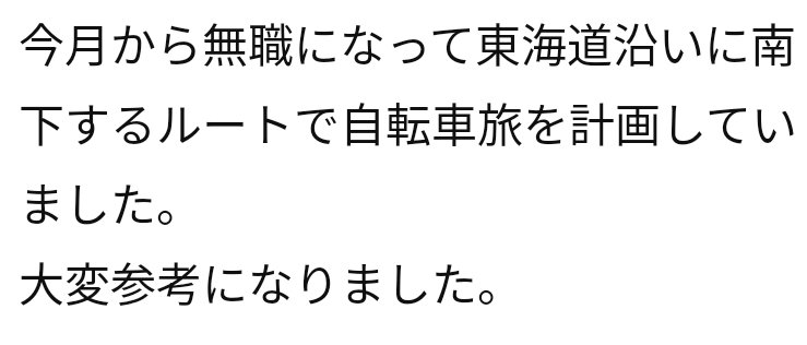 charitouring's tweet photo. 動画に来てたコメント https://t.co/J2YraE6uQa