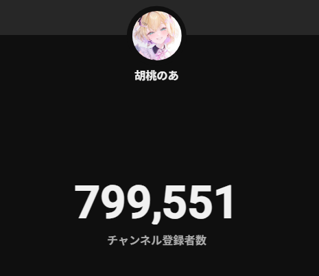 n0ah_kurumi's tweet photo. 登録者８０万人ありがとうございます！！(素振り)登録者８０万人ありがとうございます！！(素振り)登録者８０万人ありがとうございます！！(素振り)登録者８０万人ありがとうございます！！(素振り)登録者８０万人ありがとうございます！！(素振り)登録者８０万人ありがとうございます！！(素振り) https://t.co/FP7ZPCob6m