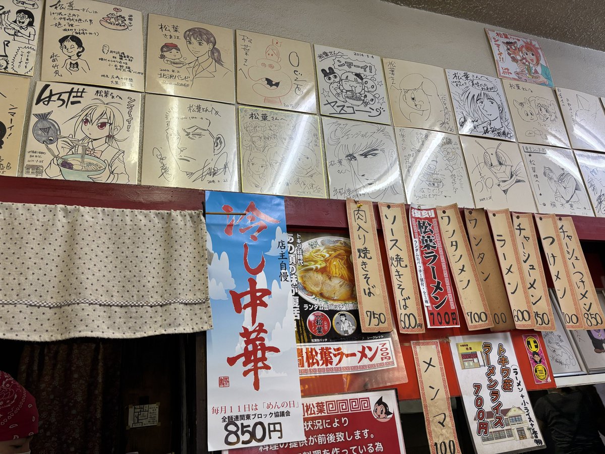 hissy_ud2's tweet photo. 前回は行列が凄くて諦めた中華料理「松葉」にも
タイミング良く入れました！
ラーメン、炒飯、餃子を味わいました。
初訪問なのに、昔食べた事のあるような
懐かしく美味しい味。
これはトキワ荘住人が出前を取ったり
常連だったのも納得。
店内には多くの漫画家さんからのサイン入り色紙も。 https://t.co/9kRgdfh8yD