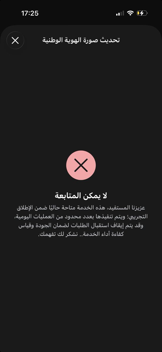 iAbdul_'s tweet photo. @Absher وش الحل؟ https://t.co/Xq6ynZvOKv