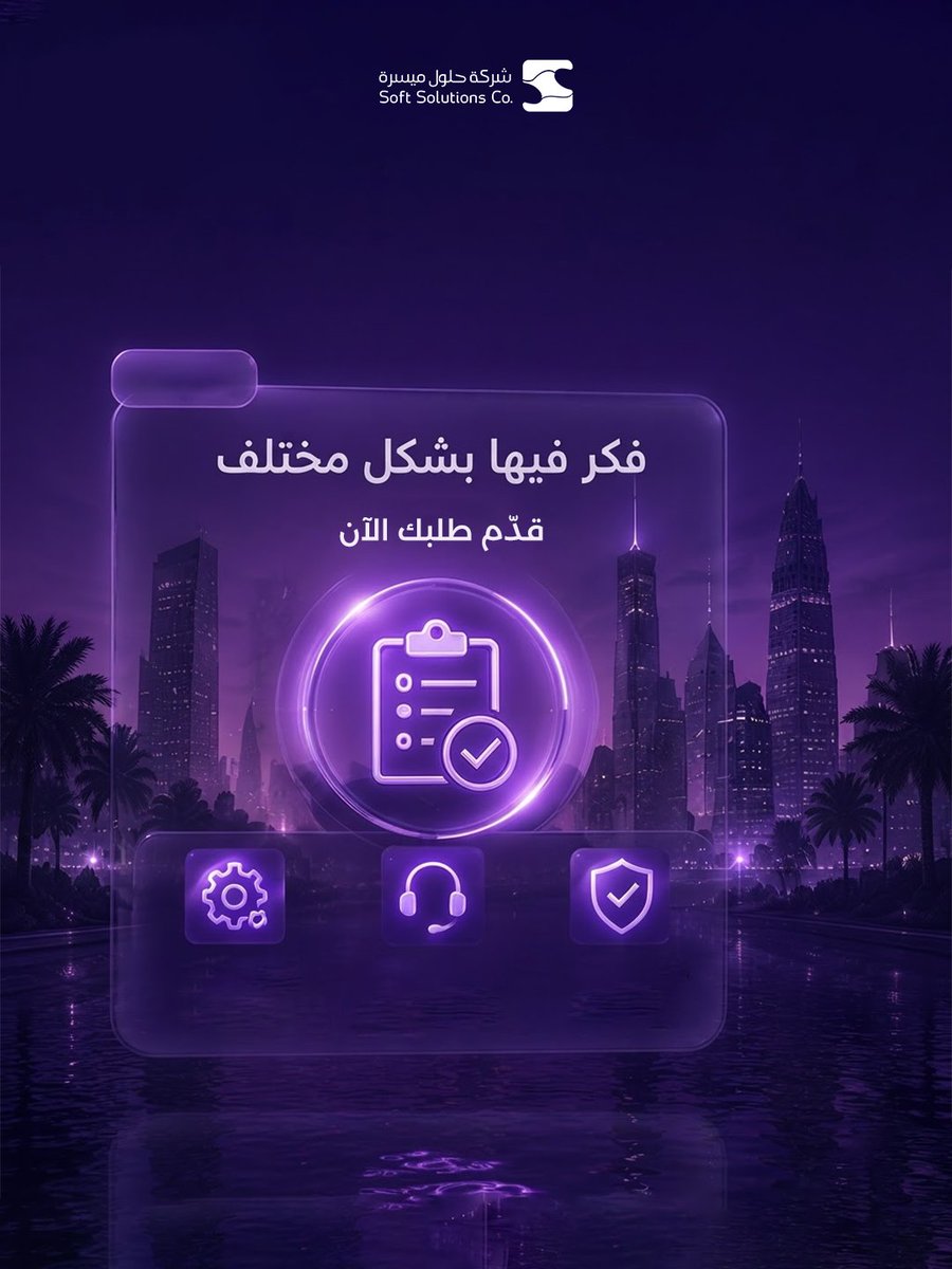 SoftSolutionsSA's tweet photo. حلول ميسرة تموّل لّك سيارتك الجديدة بشروط ميسرة ومتوافقة مع الشريعة الإسلامية

قدّم طلبك الآن

#حلول_ميسرة #تمويل_السيارات #أدوات_العمل #سيولة #السعودية https://t.co/5fN9ePdH1v