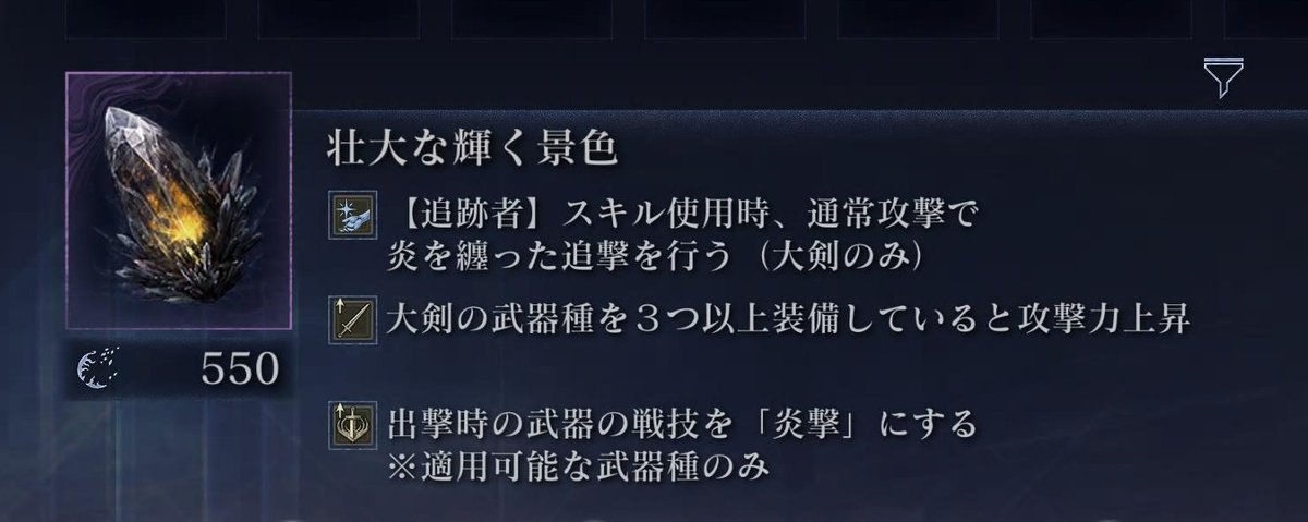 meee_gia's tweet photo. 追跡者のスキル+1だったら即採用だった
惜しすぎる https://t.co/nm3gp52djm
