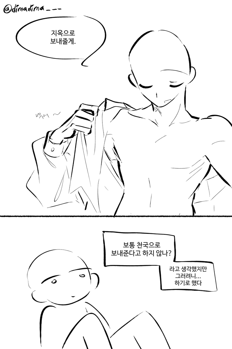 dimadima___'s tweet photo. #트레틀 #이메레스 

오늘 마트갔다가 생각난 구도인데 트레틀로 만들고 싶었던 듯 하다 https://t.co/xgRIWQxatH