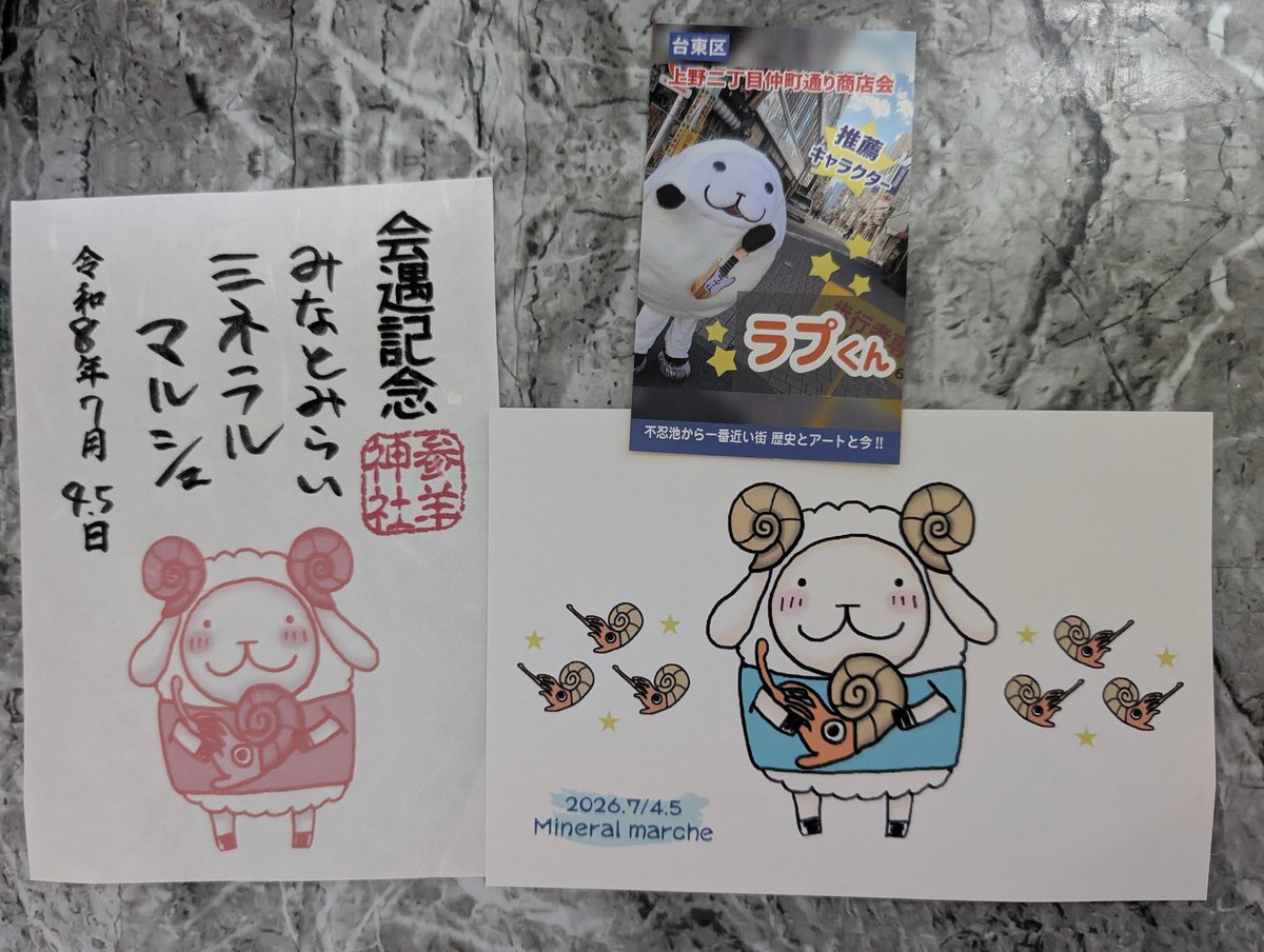fukada117's tweet photo. パシフィコ横浜展示ホールA
第5回 #みなとみらいミネラルマルシェ 
最終日少しの時間だけゆるきゃら観てきました
初めて観るキャラクターが多くてwwww声が可愛いかった🩷
#ミネラルマルシェ 
#ラプくん
#ゆるきゃら
#ご当地キャラ https://t.co/cuoFOmSp9v