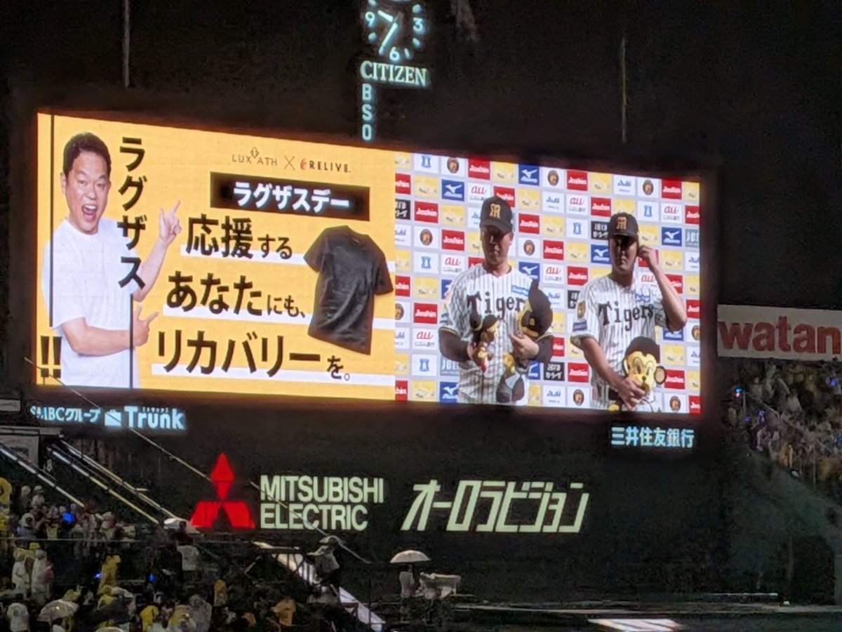 GoAceSiva's tweet photo. 雨の中の観戦でしたが久々の甲子園にジェット風船に推しの前川右京選手がホームラン打ってヒーロー選ばれたりと最高でした！やっぱ野球観戦ええなぁ😆 https://t.co/QLA03FGT9e