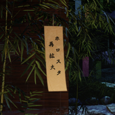 sorako1002's tweet photo. もうすぐ七夕だし星に祈っても良いよね···🎋🌠
※某ゲームの背景です https://t.co/zYtodk9R28