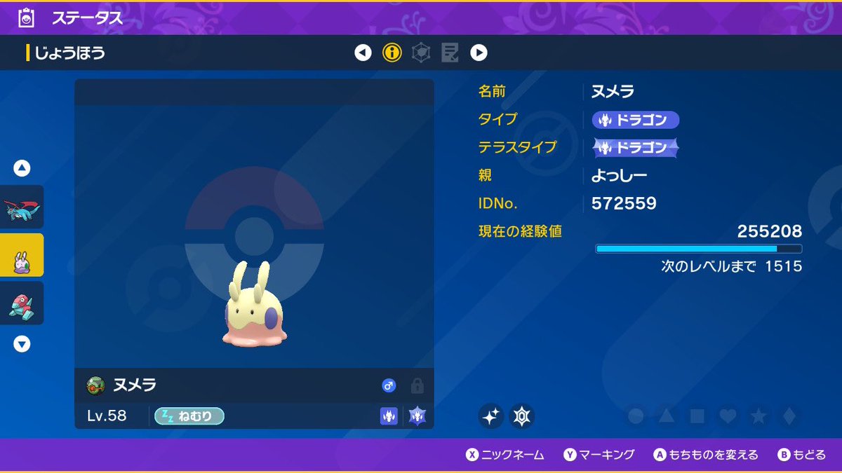 yoshi_slp's tweet photo. まさか30分でひとしらと雰囲気証が出るなんて...
ヌメラはヒスイに持って行って進化させます✨
#ポケモンsv #ポケモン色違い 
#NintendoSwitch https://t.co/aWCodebinW