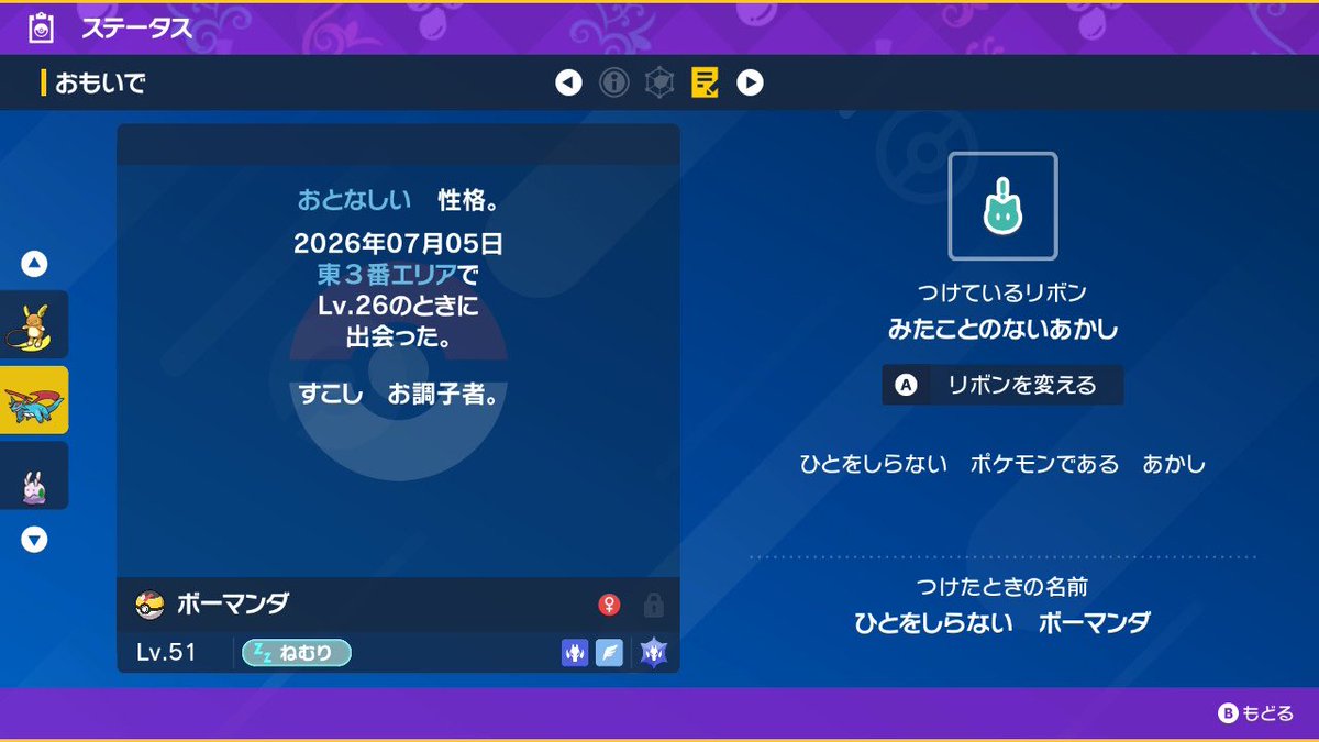 yoshi_slp's tweet photo. まさか30分でひとしらと雰囲気証が出るなんて...
ヌメラはヒスイに持って行って進化させます✨
#ポケモンsv #ポケモン色違い 
#NintendoSwitch https://t.co/aWCodebinW