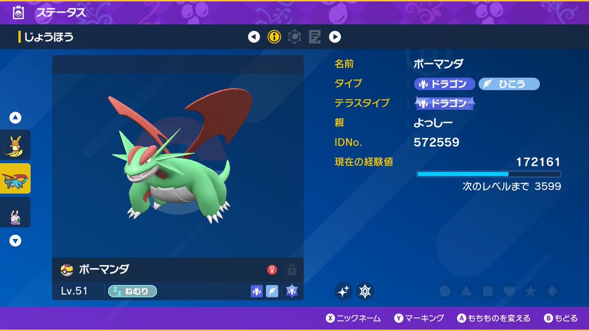 yoshi_slp's tweet photo. まさか30分でひとしらと雰囲気証が出るなんて...
ヌメラはヒスイに持って行って進化させます✨
#ポケモンsv #ポケモン色違い 
#NintendoSwitch https://t.co/aWCodebinW