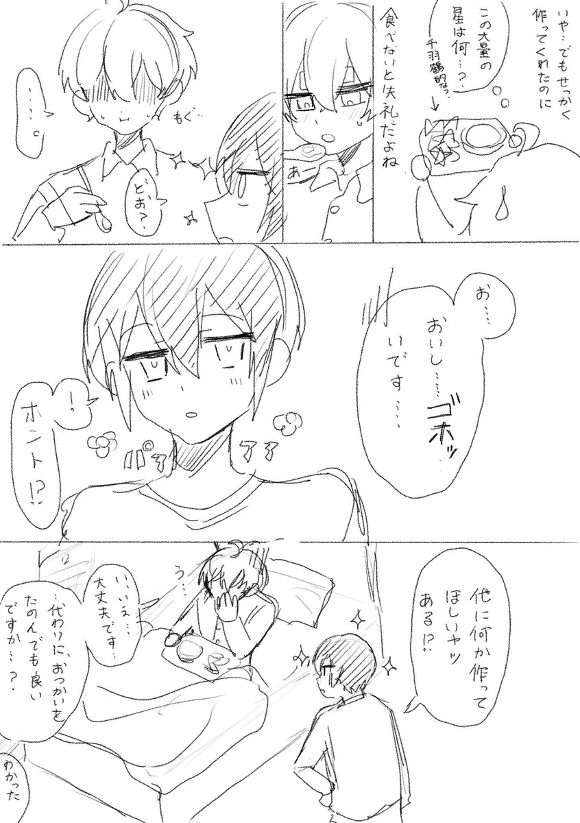 da4mu4's tweet photo. (2/2) https://t.co/l27AzAxLss