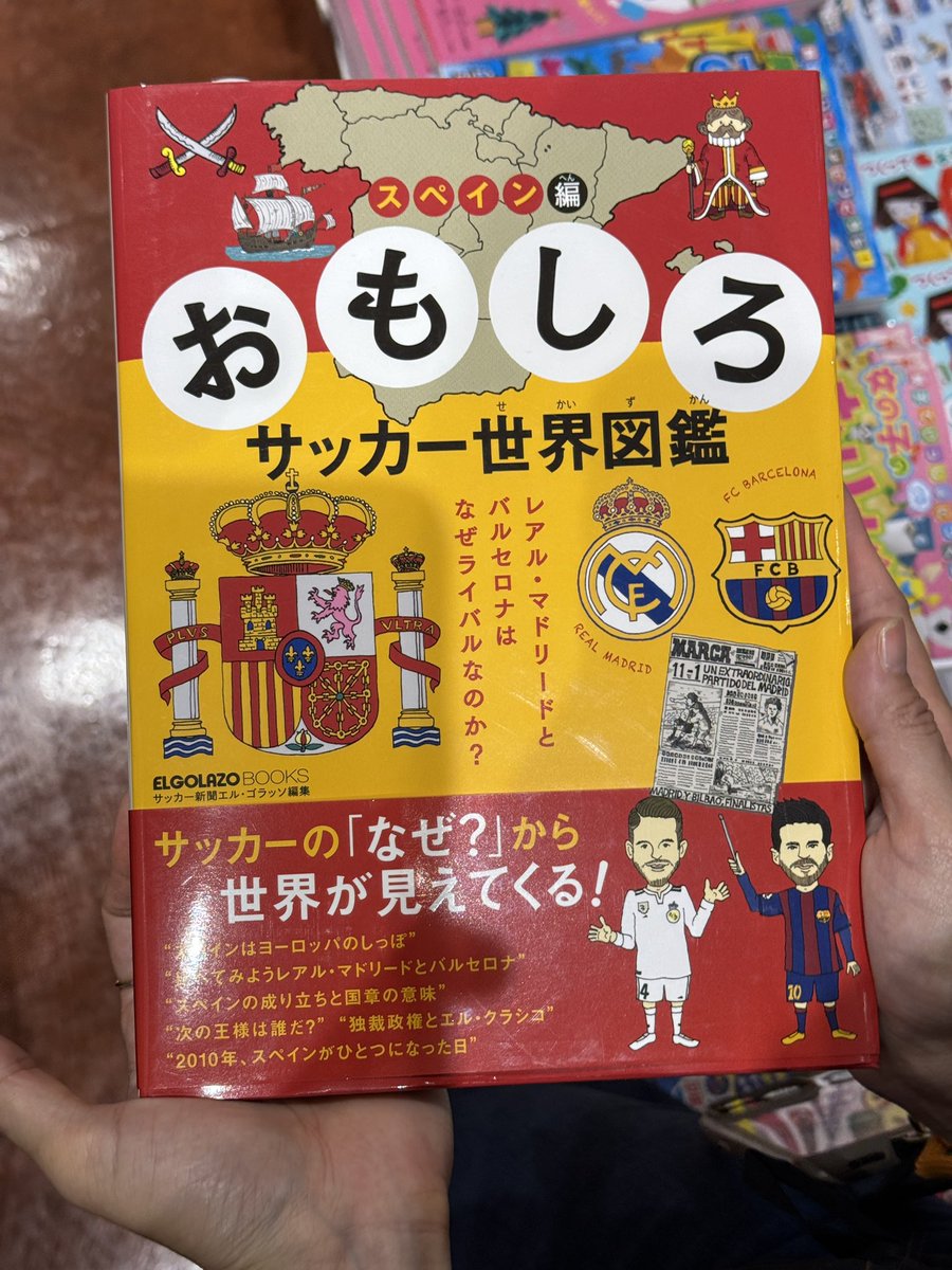 NekoJitaBlog's tweet photo. Por fin hemos ido los tres juntos a la gran librería Maruzen, justo al lado de la estación de Tokio JR. Aren tiene una antena para este tipo de libros. Fijaos en lo que ha encontrado 🤣 La librería es inmensa. Si os gustan estas cosas, no os la perdáis! https://t.co/uHRQdDxnEx
