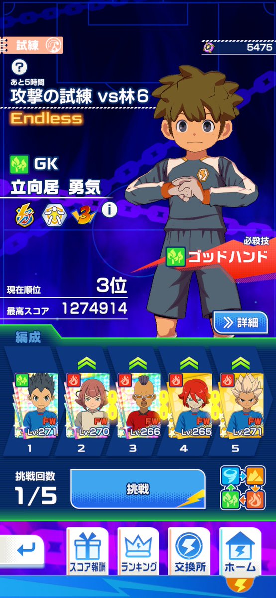 napo0108's tweet photo. 改をあと1レベ上げたいけど先に寝てしまいそう
星3キャラ完凸させてる人ってどのくらい課金してるんだ…？
#イナイレクロス https://t.co/nHr87322ud