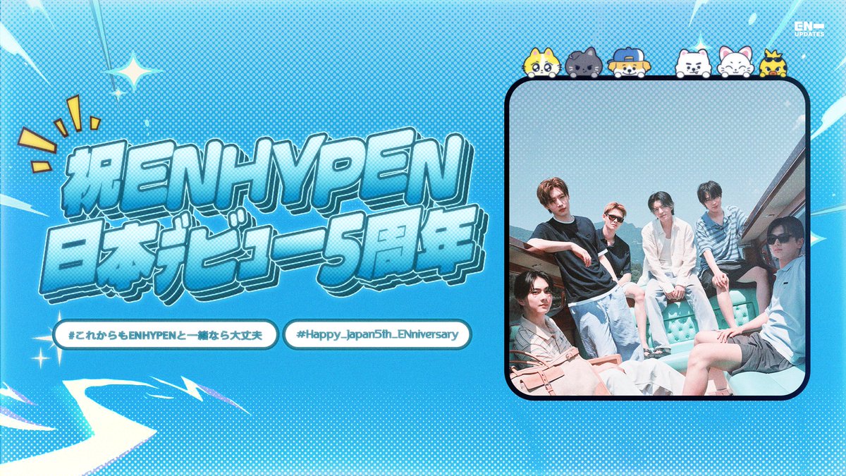 enhypenupdates's tweet photo. Only 30 minutes remain until ENHYPEN’s 5th Japan Debut Anniversary! 💫

Five years have passed, yet every song, every stage, and every memory continues to shine just as brightly. Tonight, we celebrate a journey that keeps growing with every step forward. Let’s celebrate this milestone together, ENGENEs! 🤍

🔒 1,000 Replies & RTs

祝ENHYPEN日本デビュー5周年
#これからもENHYPENと一緒なら大丈夫
#Happy_Japan5th_ENniversary @ENHYPEN_members @ENHYPEN