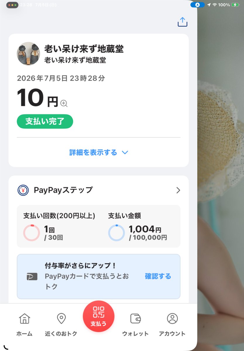 fromage_maki's tweet photo. 流行りに乗って

抽選にご利益あるかわからないけど、まきまきさん撮影会当選しますように🙏 https://t.co/ylb4gLiuQY