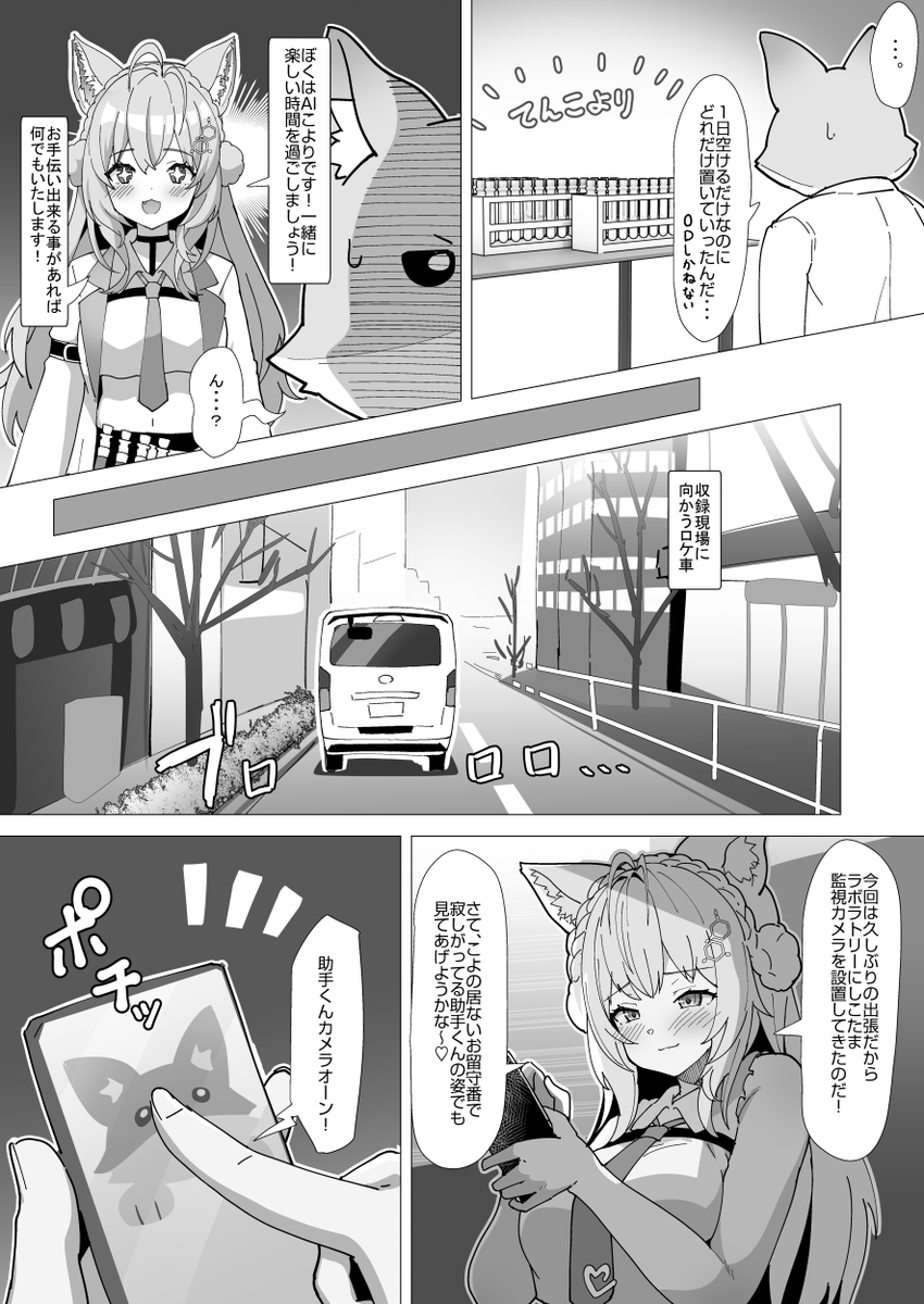 導入を全部喋ってくれるkyrちゃんと
もう無事では済まなそうな助手くん 