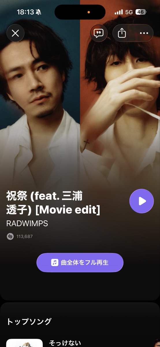 kujaemon's tweet photo. 今回1番テンション上がった曲
 #bungeee https://t.co/xr0lGal1Qy