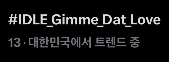 hs_luv01's tweet photo. #사랑을주세요_Gimme_Dat_Love
네버버순위많이올라왔네요
#IDLE_Gimme_Dat_Love
우리조금만더열심히해봐요 https://t.co/4RZuyJQifZ