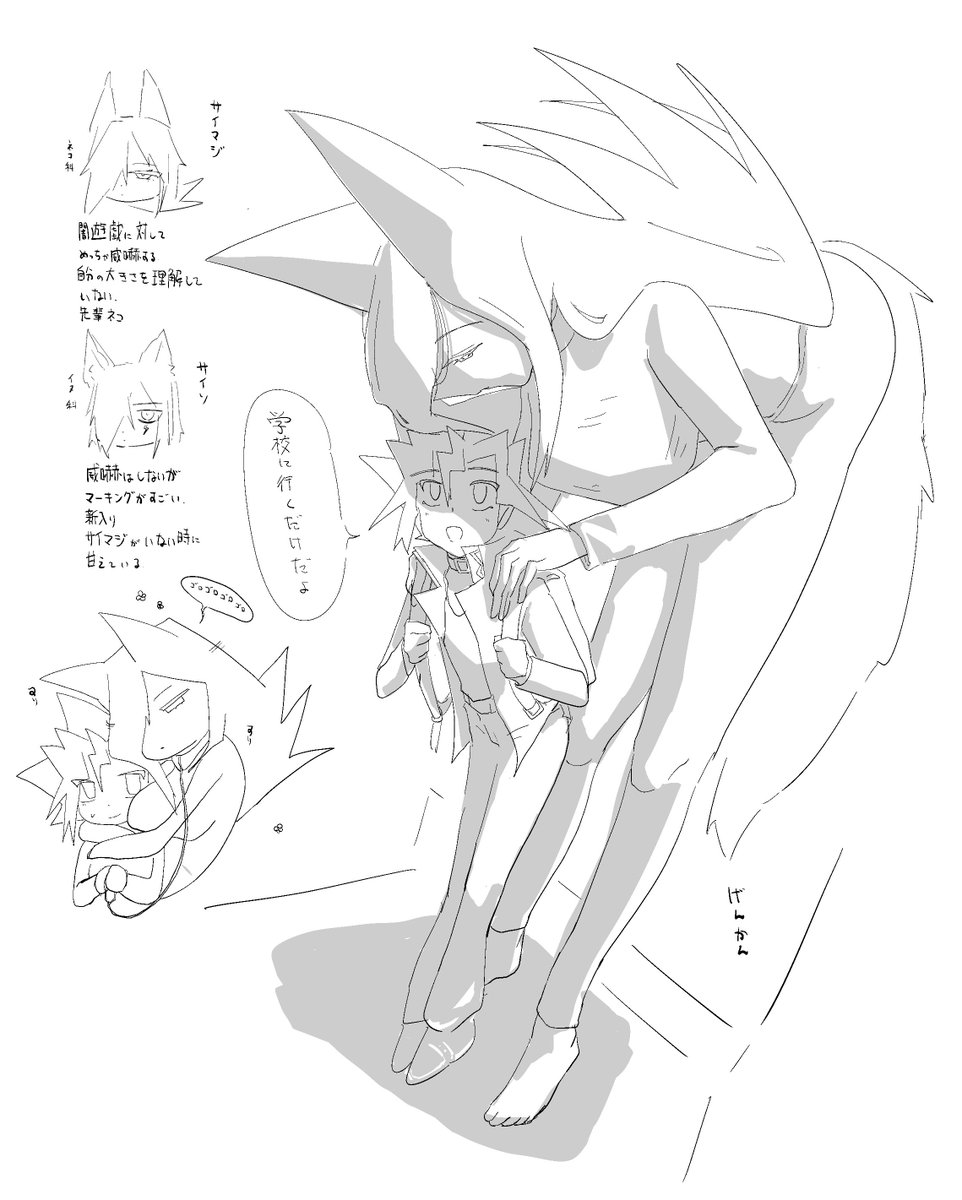 mesuO_3's tweet photo. 獣人沈黙表 ※獣人設定 https://t.co/oagmWFGykw