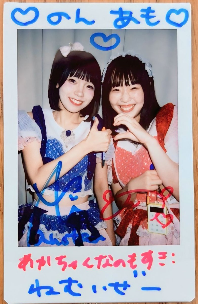 今日の あものん( >ω<)b このユニチェキをお願いした時の のんちゃんの