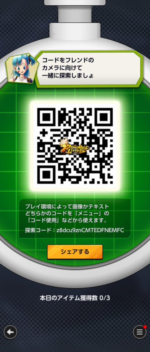 fusimko's tweet photo. 珠集めしてます？
フレンドさんコードどうぞ！あまり浮上せずすみませーん🥲 https://t.co/LY61xqYmtv