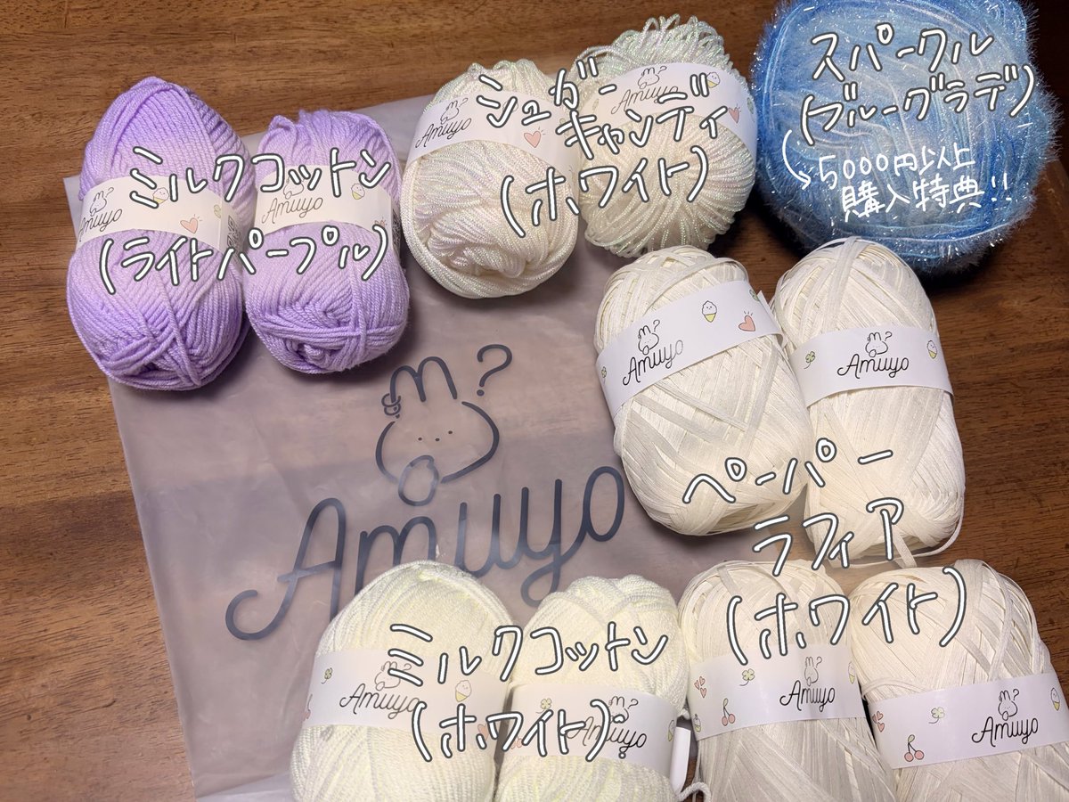 ahgioj36's tweet photo. Amuyo購入費毛糸まとめ🧶早く編みたい〜〜〜〜〜‼️ https://t.co/PmSIrObzzH
