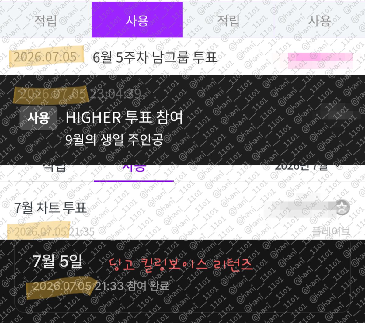 hani__1101's tweet photo. 26-07-05 투표인증 https://t.co/WIePPaGDCk