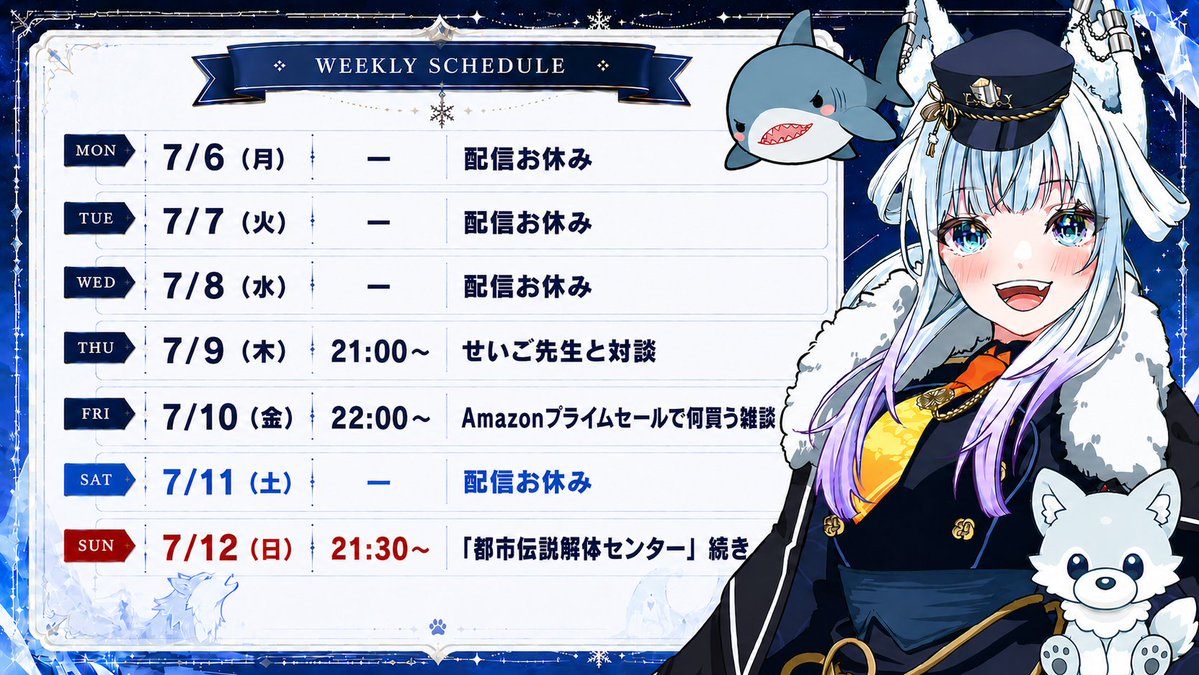 Hyoroki_niki's tweet photo. 【今週の配信予定】
今日から水曜まで、
4日間配信お休みをいただきます。
仕事をがっつり片づける必要があり、
帰宅もかなり遅くなりそうなのと、
今抱えてる修羅場を一度ちゃんと片したい…！

あと、歯の矯正器具に慣れて、
もう少し話しやすくなる時間も取りたいと思ってます。
↓ https://t.co/jqcQIFmA9L