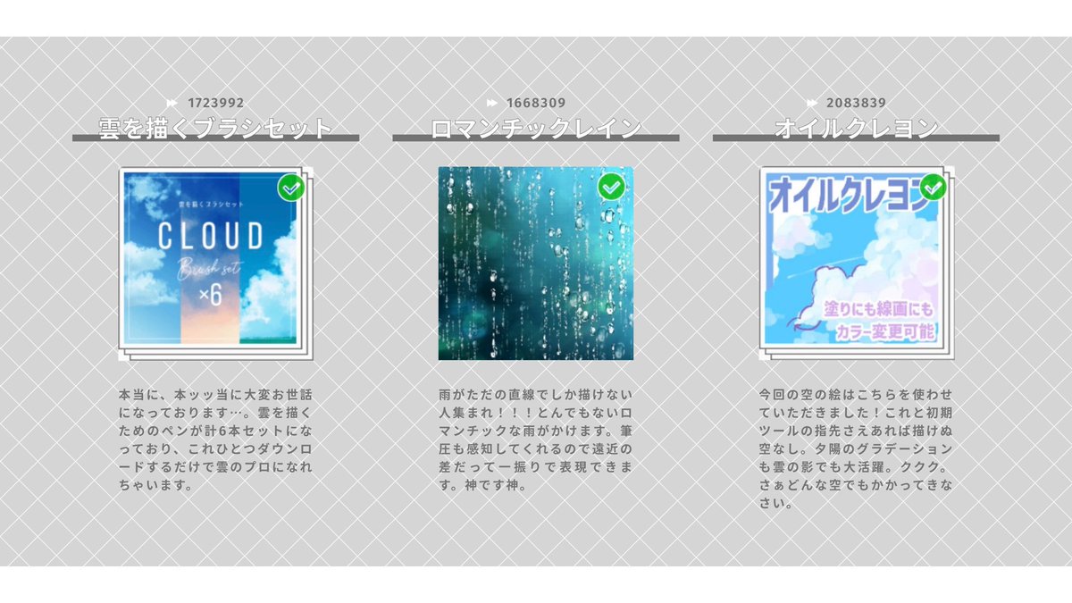 uouo_Monsters's tweet photo. クリスタでよく使用しているブラシを3種まとめました⛅️🩵どれも素敵な空が描ける最高の素材ですのでぜひご覧あれ!
#CSPFavoriteAssets #CSPWeather https://t.co/IfYggZiNpx