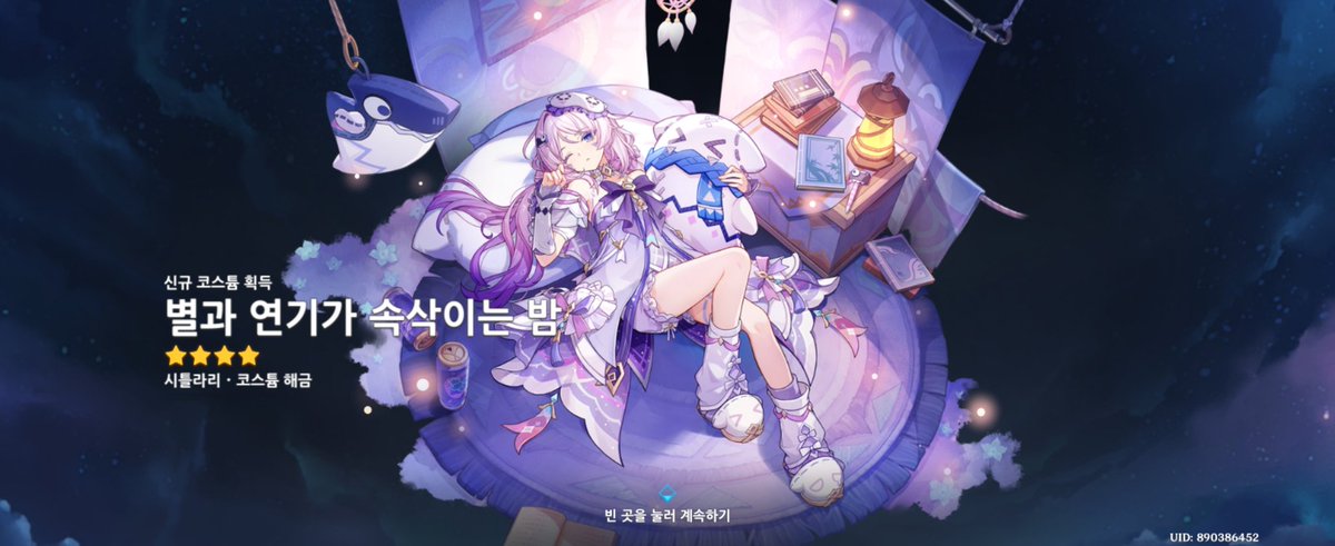 baccapy0806's tweet photo. 시틀라리 스킨장만했다ㅜㅜ https://t.co/irksUxbf1m